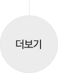 더보기